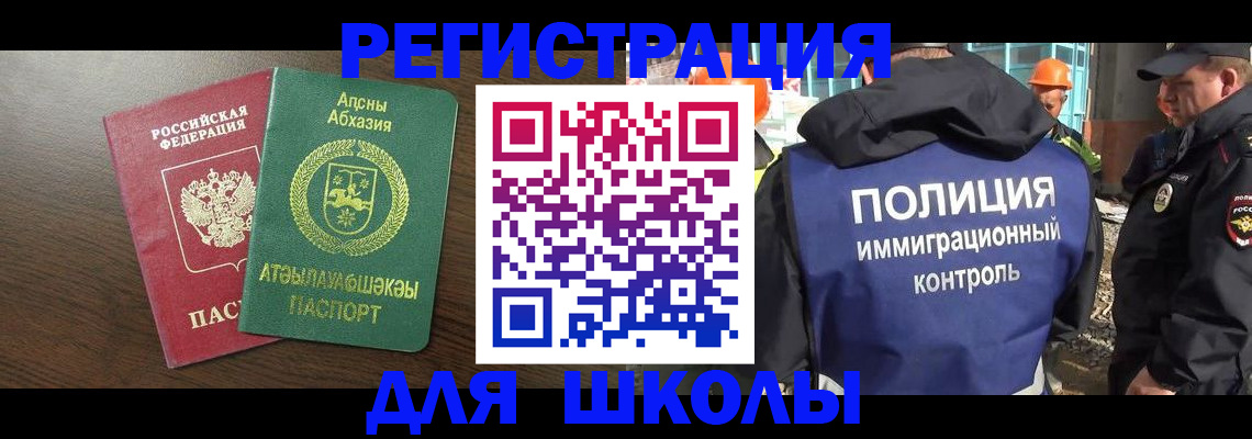 прописка от собственника в Пересвете