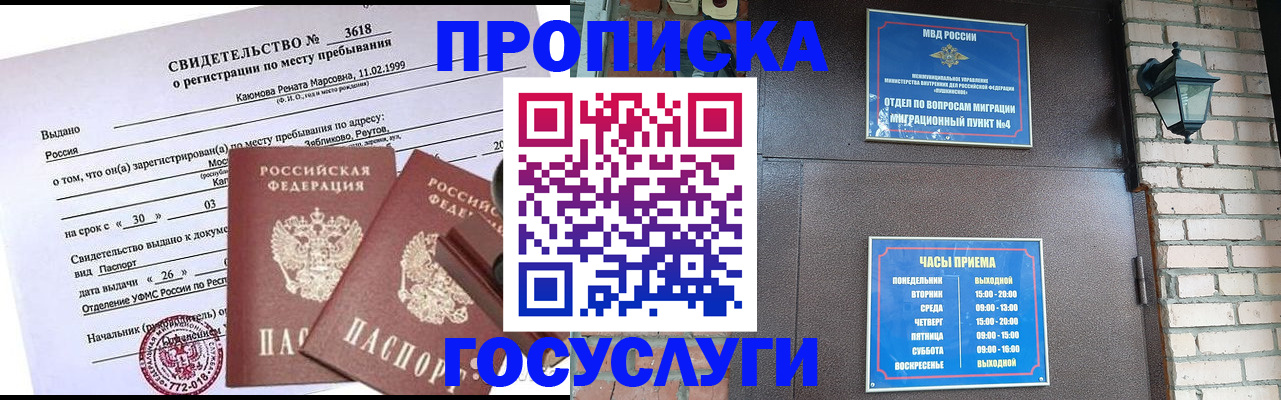 временная регистрация поиск в Пересвете