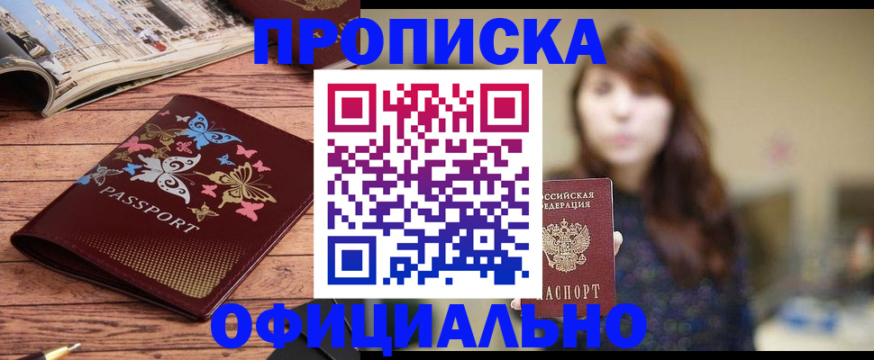 временная регистрация для всех в Пересвете